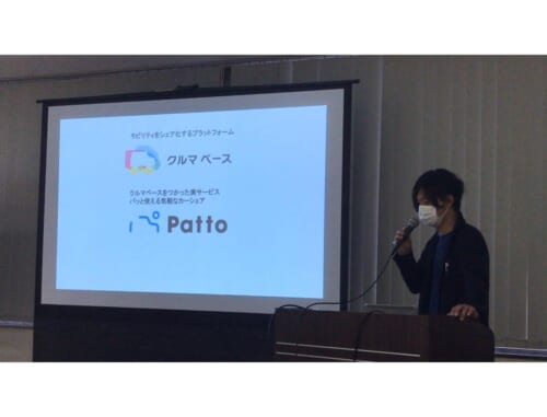 お知らせ ｜ 「CASE・MaaSの最前線」セミナーへ、当社社員が登壇しました