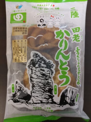 田老かりんとう