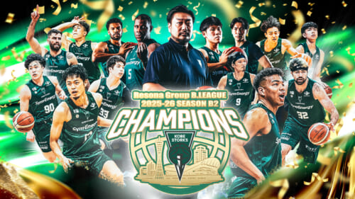リリース｜当社連結子会社が運営する「神戸ストークス」が、りそなグループ B.LEAGUE B2 2025-26シーズン 年間優勝を達成！